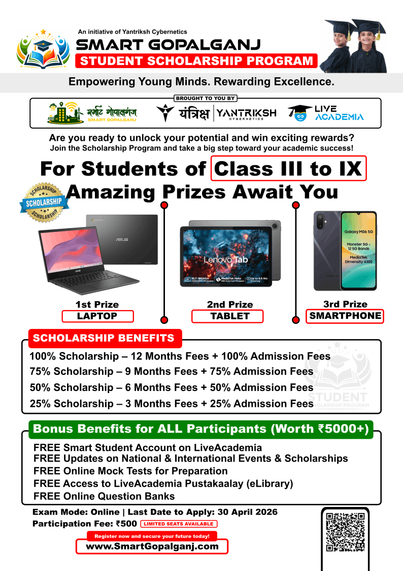 ताज़ा जानकारी